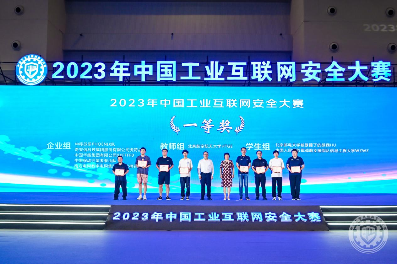 啊啊啊啊大鸡巴艹你啦视频2023年中国工业互联网安全曰屄在线